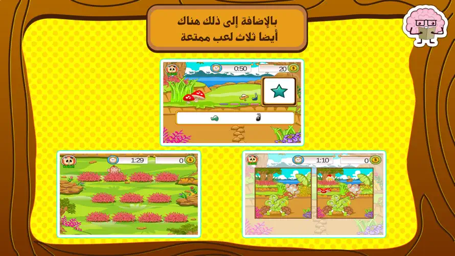 kids stories adfree screenshot 2