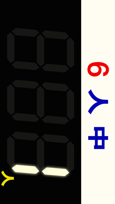 押したの誰だ!?のスクリーンショット - 1
