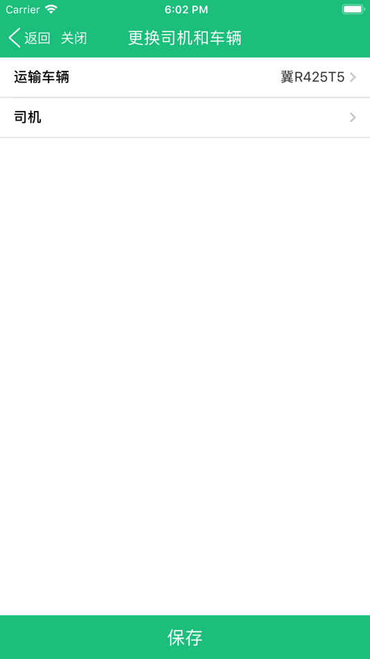 #3. 你我货运 (iOS) By: 江苏物润船联网络股份有限公司