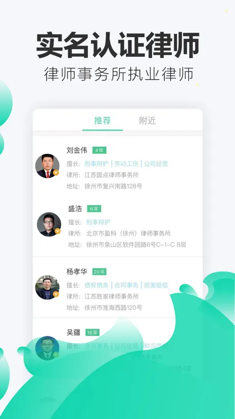 嘟嘟律师-真实律师在线法律咨询服务