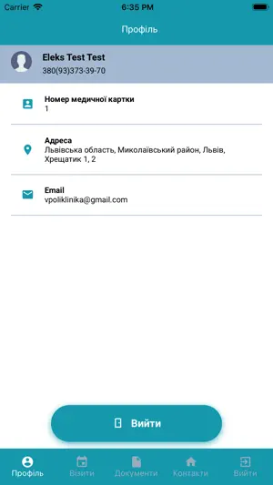 Веселка screenshot 2