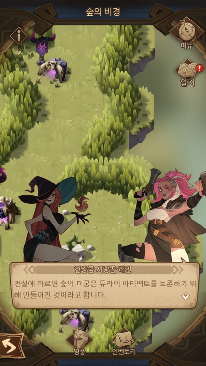 AFK 아레나 screenshot-7