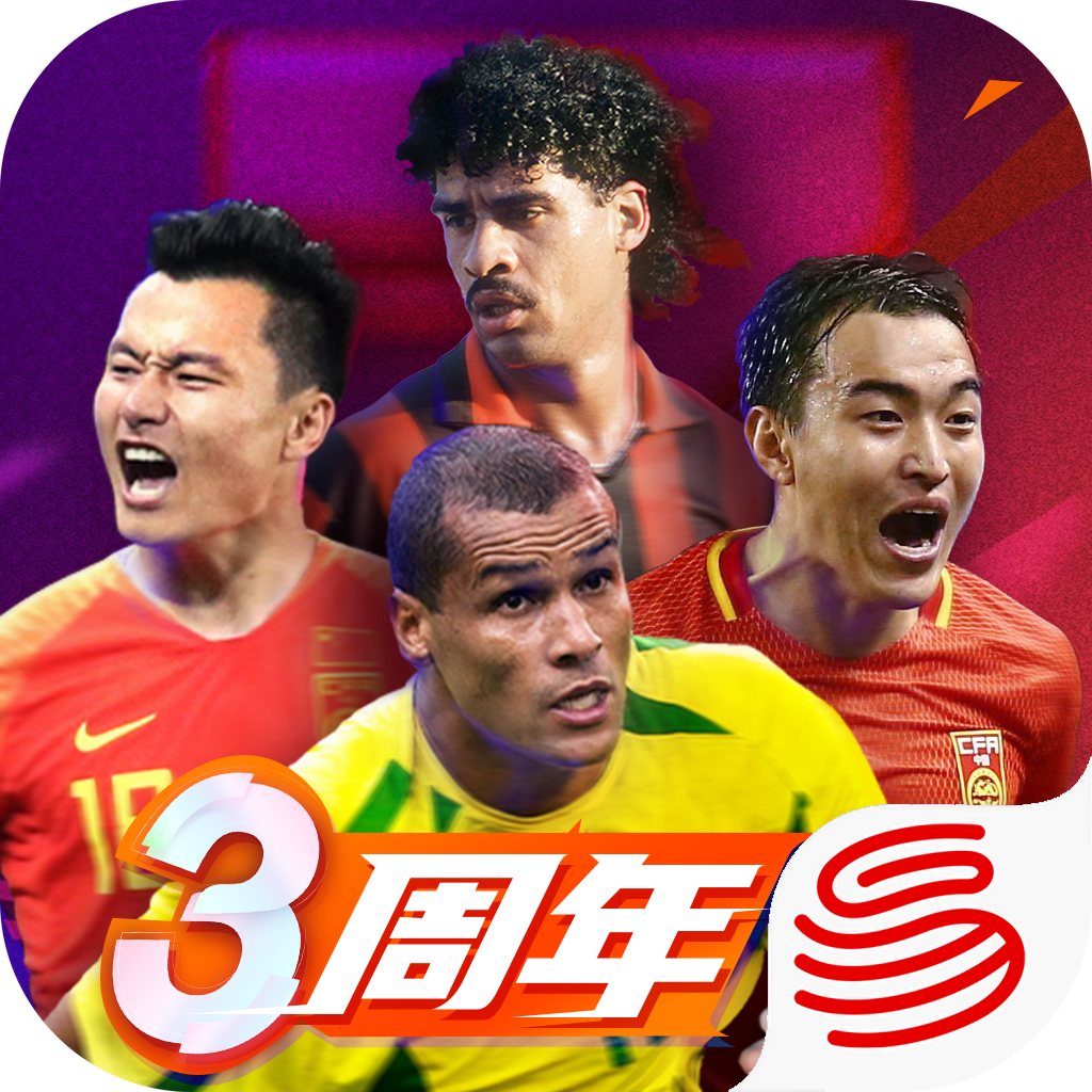 Get 绿茵信仰-同欢3周年 for iOS, iPhone, iPad Aso Report