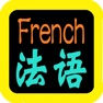 Get 法語聖經（法语圣经）French Audio Bible for iOS, iPhone, iPad Aso Report
