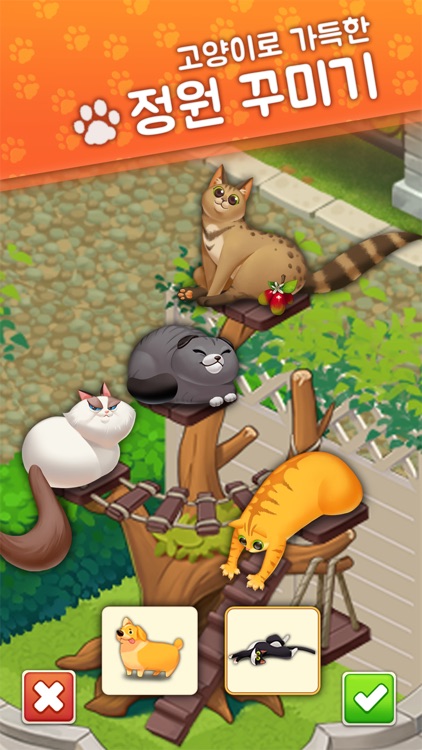 고양이 정원 : 머지(Merge) 힐링 스토리 게임