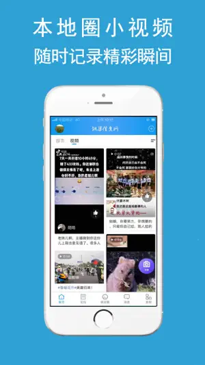 铜梁信息网APP screenshot 4