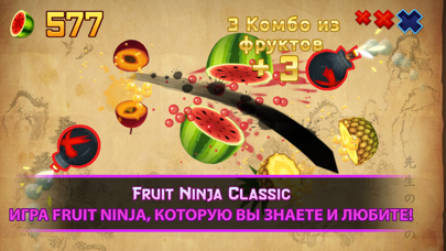 Fruit Ninja Classic Screenshots