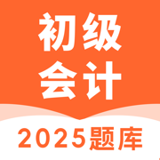 初级会计题库-2025最新版初级职称考试题库