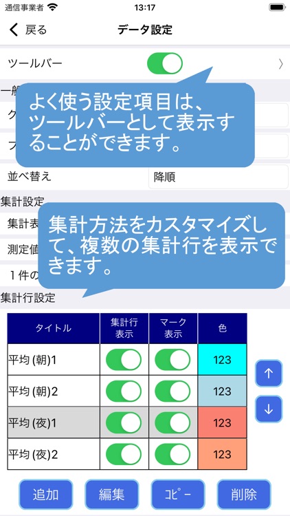 血圧管理手帳 screenshot-7