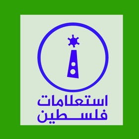 螢幕擷取畫面 (10) استعلامات فلسطين