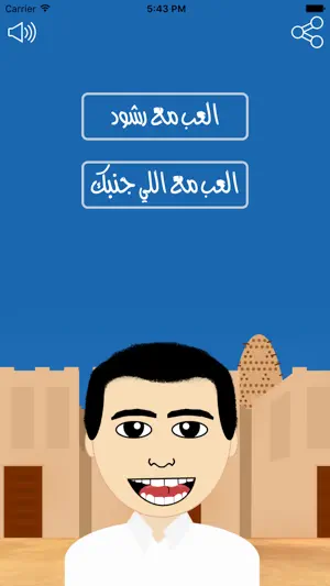 Rashood XO screenshot 1