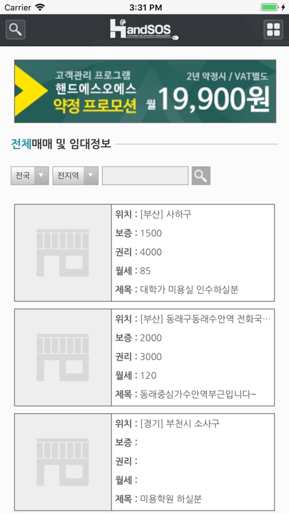 HandWork 핸드SOS 뷰티샵 구인구직