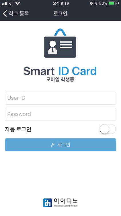 Smart ID Card