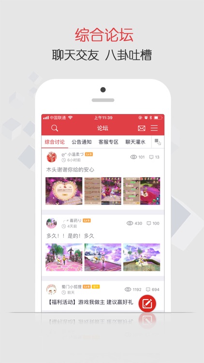 蜀门官方社区-蜀门玩家交友社区