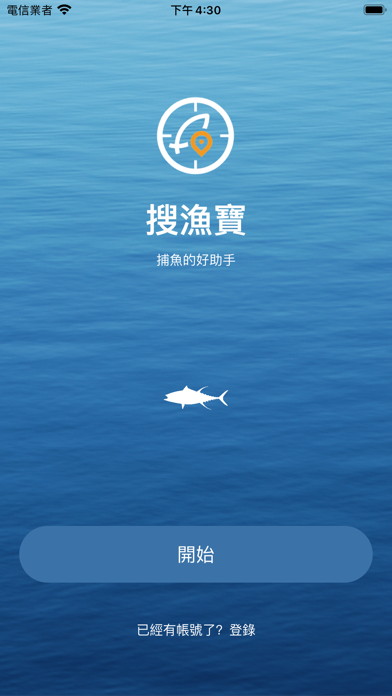Screenshot #1 pour 搜漁寶