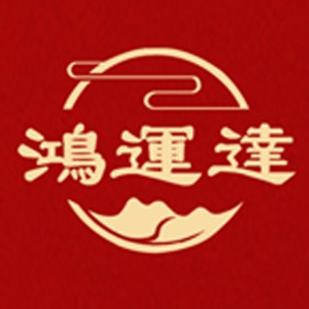 屏幕截图 (4) 鴻運達集運
