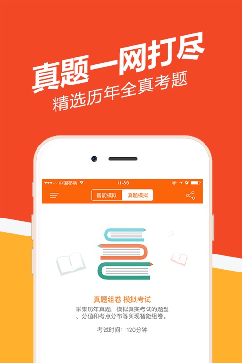 消防工程师练题狗-一级消防工程师师操作员考试真题库