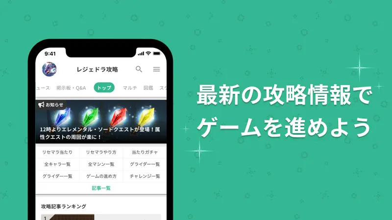 GameWith ゲームウィズ screenshot 4 of 4