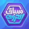 سباق الحروف App Delete