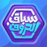 سباق الحروف App Positive Reviews