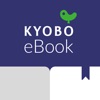 교보eBook - e세상의 모든 전자책 icon