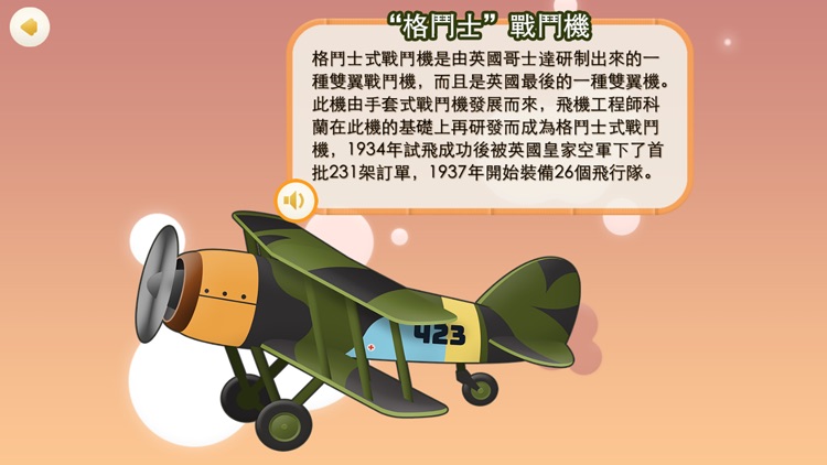 Cantonese Game For Kids screenshot-7