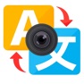 Get Text & Photo Translator for iOS, iPhone, iPad Aso Report