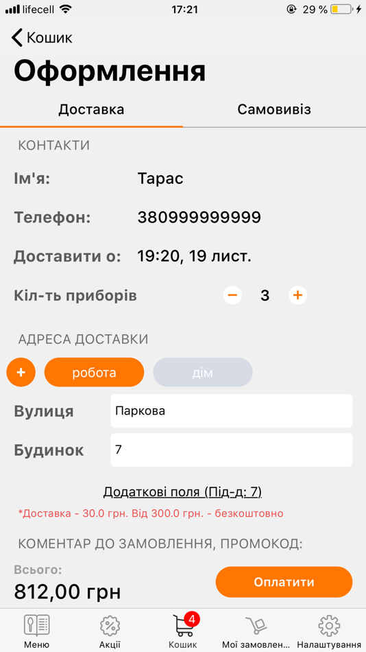 #5. Yizhak (iOS) 由: Olecsii Chechel