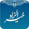 Get خير الزاد for iOS, iPhone, iPad Aso Report