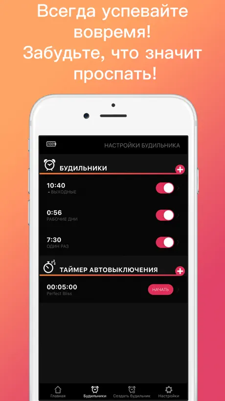 умный будильник с музыкой