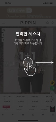 피핀 screenshot