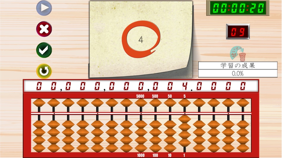 #2. そろばん学習ドリル Ext (iOS) بواسطة: ryo itou