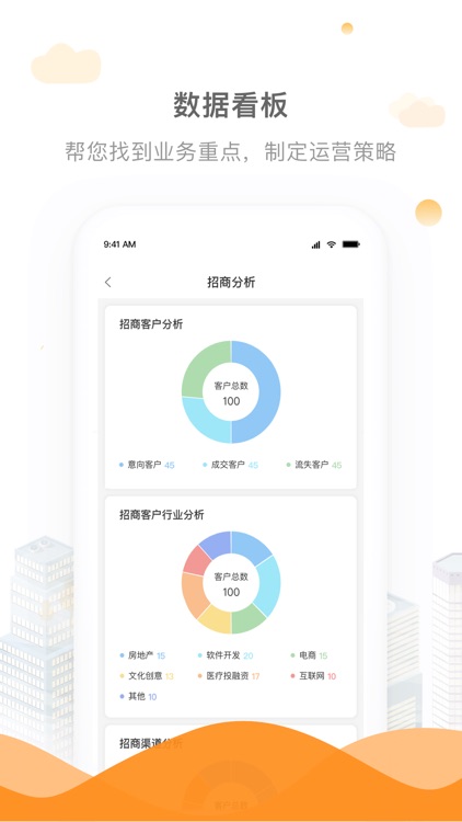 园管家 screenshot-3