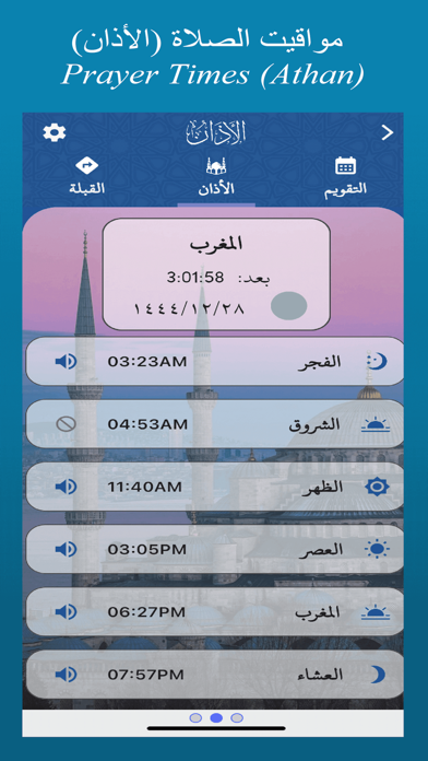 Screenshot #3 pour Coran Mobile - القران الكريم