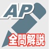 2025年版 応用情報技術者問題集(全問解説付) icon