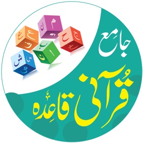 螢幕擷取畫面 (5) Comprehensive Quranic Qaida