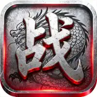 沙城一战