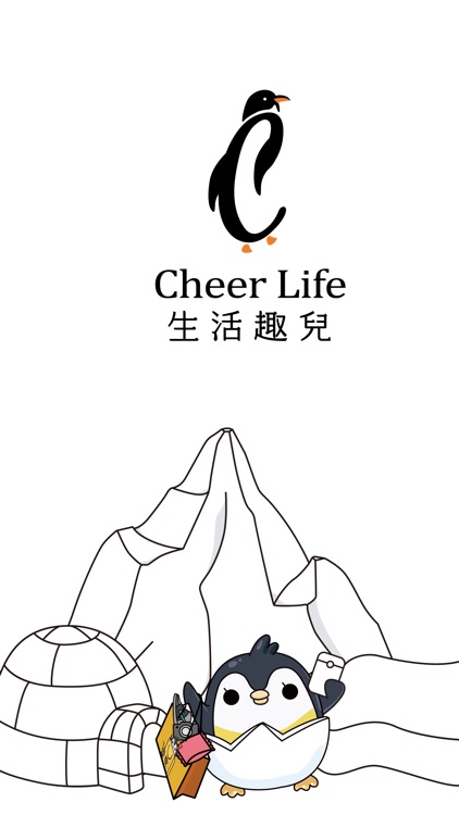 cheerLife-生活趣兒