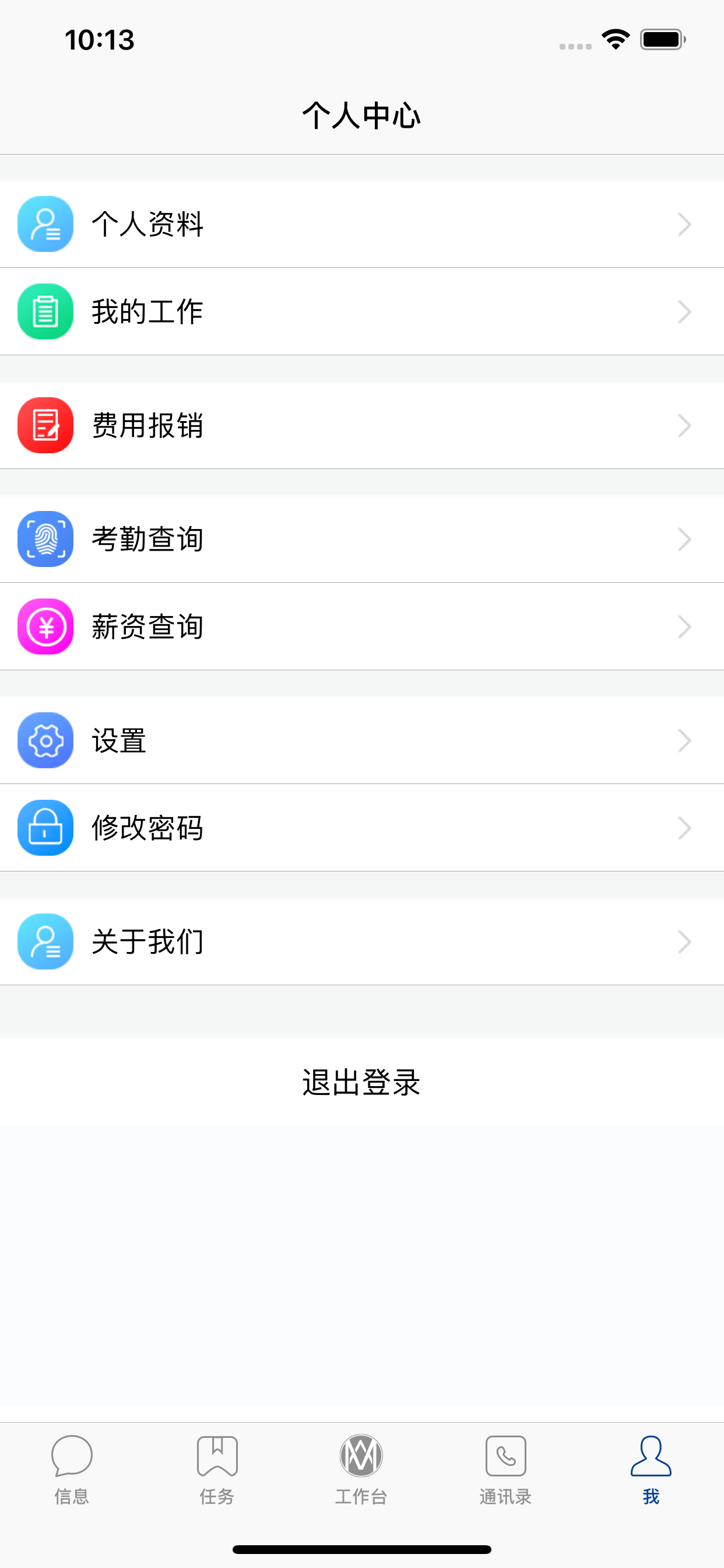 铭桂移动平台 screenshot 3