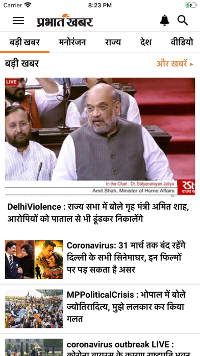 Screenshot #1 pour Prabhat Khabar - Hindi News