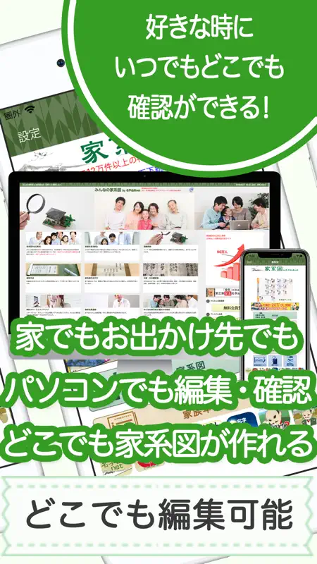 家系図 by 名字由来net 日本No.1 150万人 screenshot 7 of 7