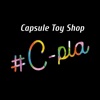 カプセルトイ専門店 #C-pla（シープラ）公式アプリのアプリアイコン