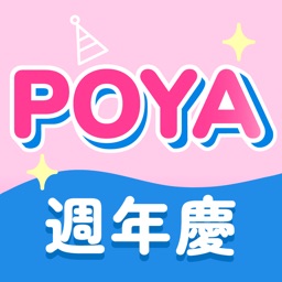 POYA寶雅