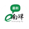 e南洋商报 eNanyang - 最权威财经日报 icon