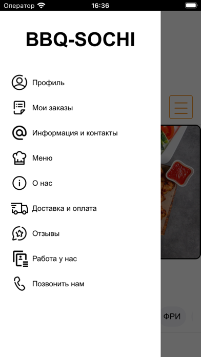 Screenshot #1 pour BBQ-SOCHI