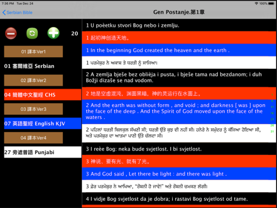 Screenshot #4 pour Serbian Audio Bible 塞尔维亚语圣经