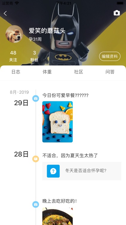 母子健康手册 screenshot-3