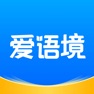 Get 爱语境-高中四六级考研专升本雅思托福成人英语单词学习 for iOS, iPhone, iPad Aso Report