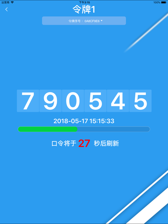 Screenshot #4 pour Union Authenticator