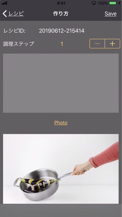 マイ・レシピ screenshot-6